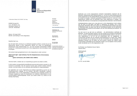 2019-nCoV IgM/IgG Antibody Test Kit (Nephelometry immunoassay Method) Certification